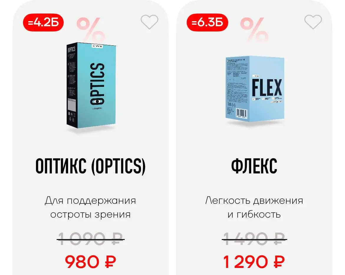 СКИДКИ 28-29 Марта, за ссылкой пиши мне | Сетка — социальная сеть от hh.ru