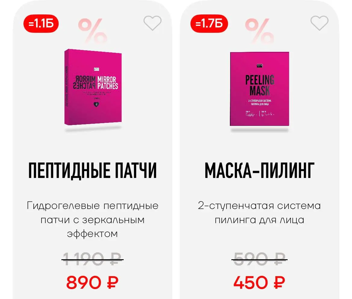 СКИДКИ 28-29 Марта, за ссылкой пиши мне | Сетка — социальная сеть от hh.ru