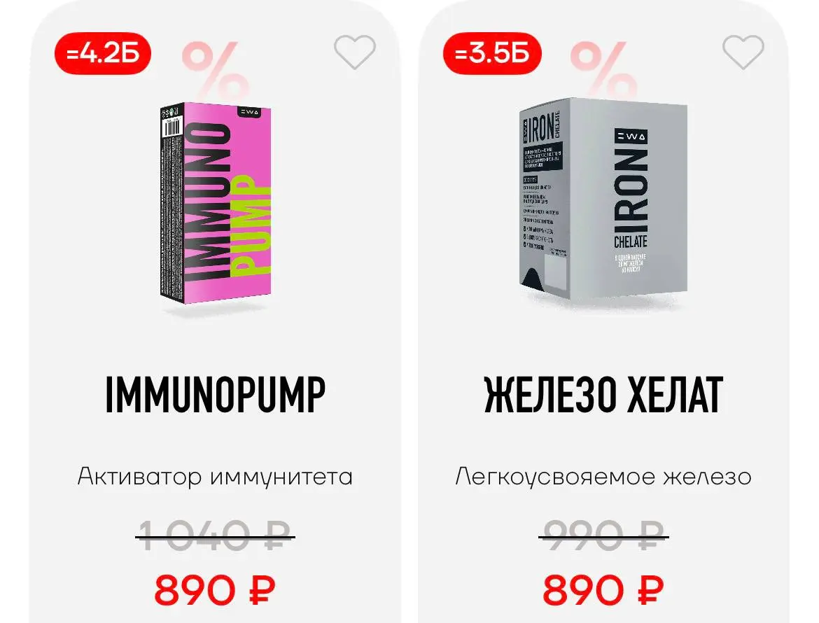 СКИДКИ 28-29 Марта, за ссылкой пиши мне | Сетка — социальная сеть от hh.ru