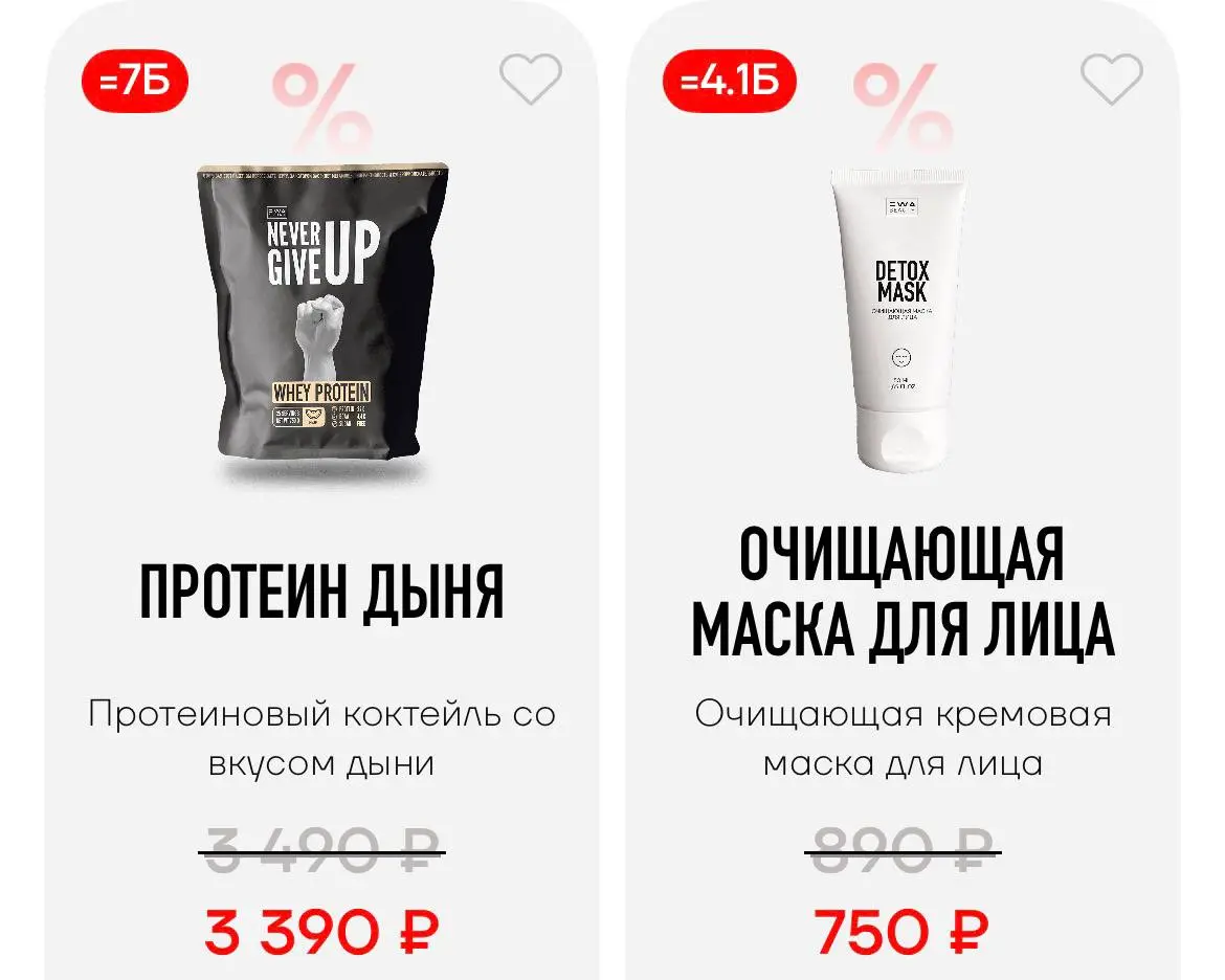 СКИДКИ 28-29 Марта, за ссылкой пиши мне | Сетка — социальная сеть от hh.ru