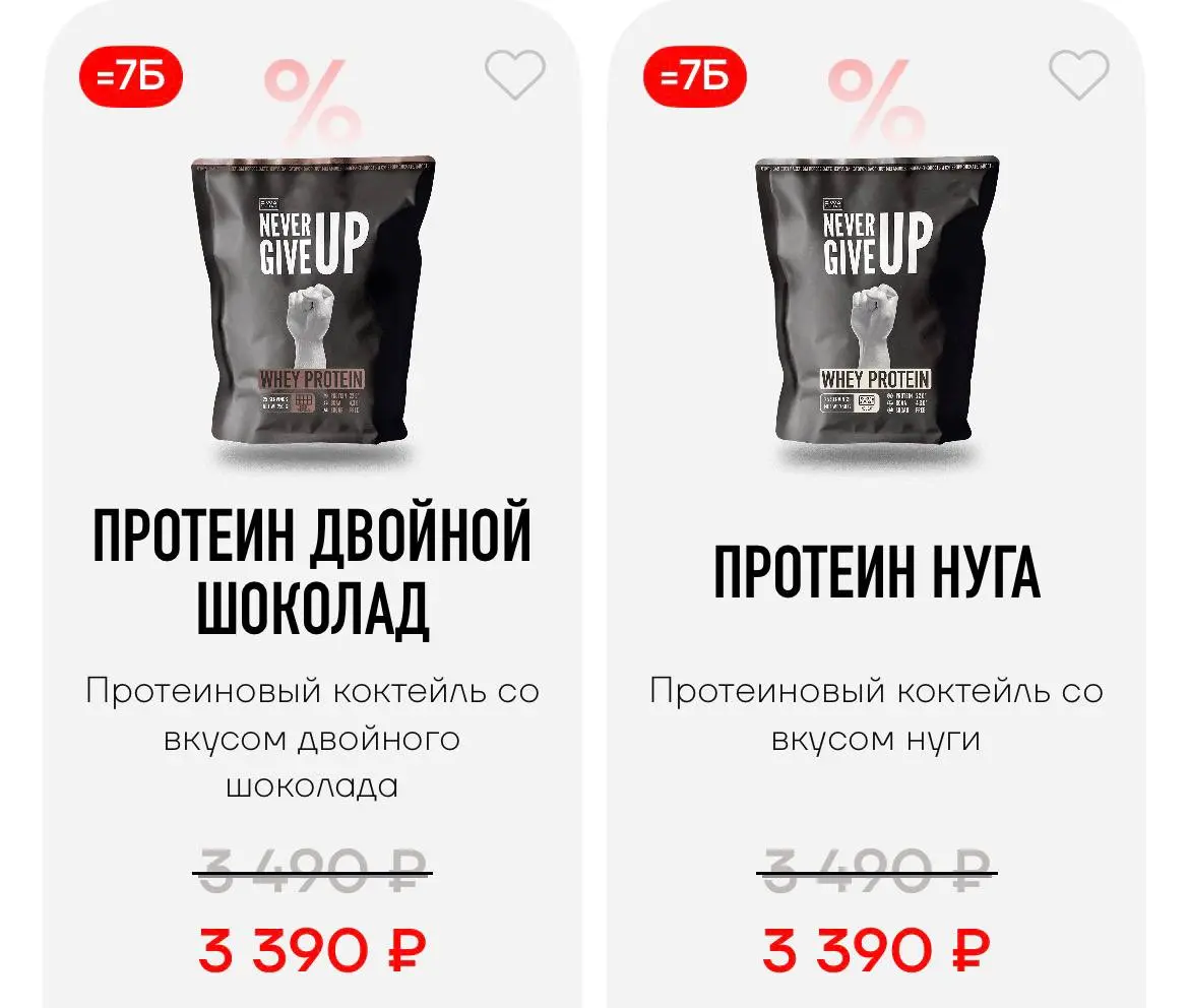 СКИДКИ 28-29 Марта, за ссылкой пиши мне | Сетка — социальная сеть от hh.ru