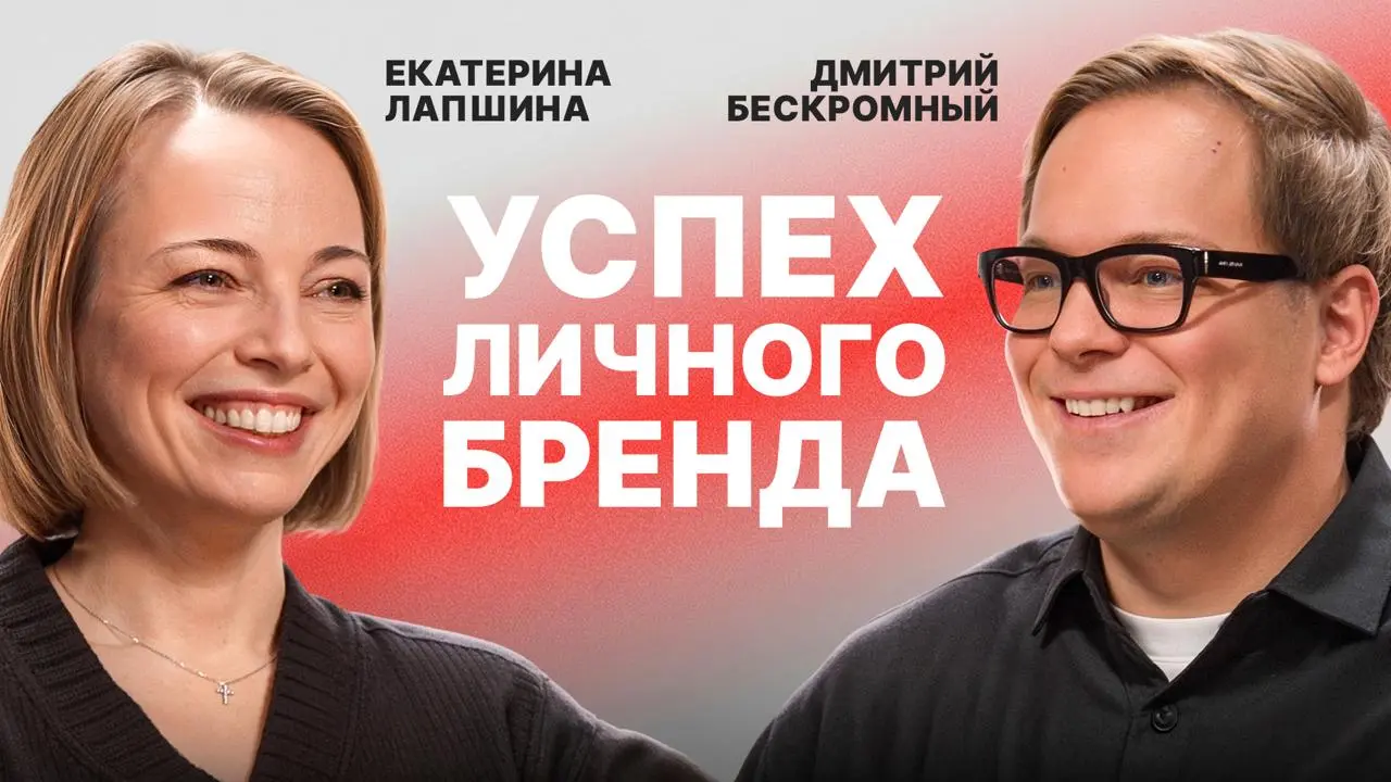 Интервью, в котором я рассказал слишком много
С Катей Лапшиной мы познакомились в прошлом году, и с тех пор я не перестаю удивляться масштабу этого человека | Сетка — социальная сеть от hh.ru