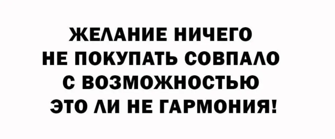 Доброта и Агрессия. Главное баланс | Сетка — социальная сеть от hh.ru