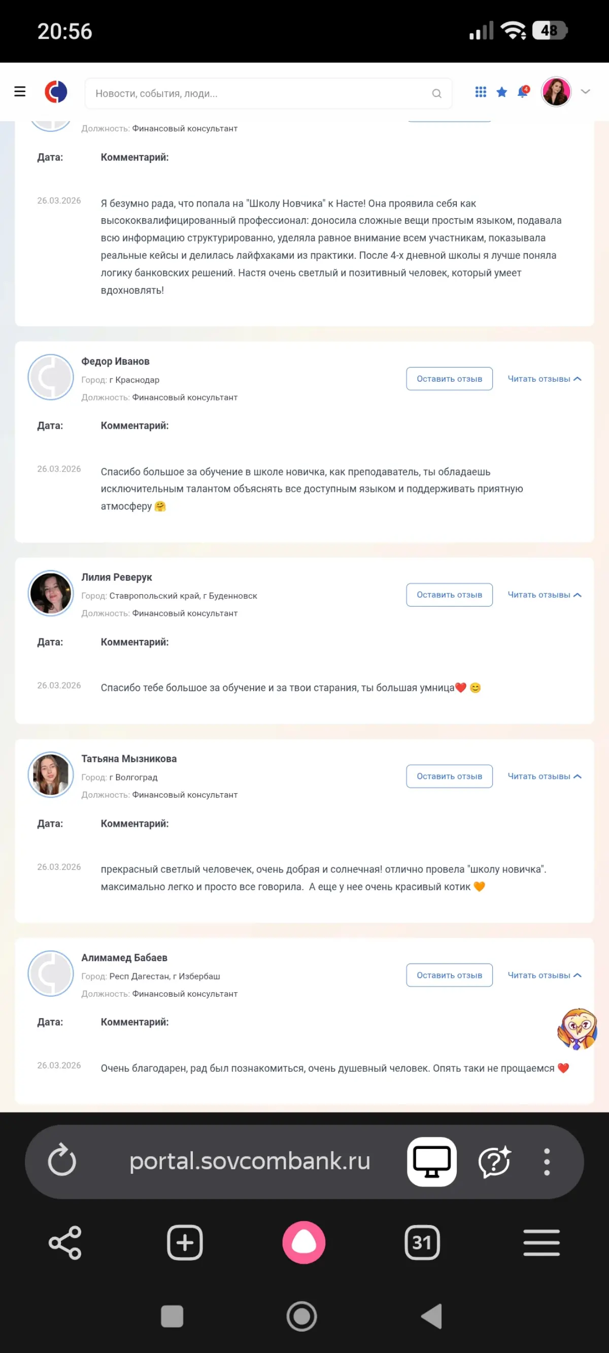 СИНДРОМ САМОЗВАНЦА 🗻 | Сетка — социальная сеть от hh.ru