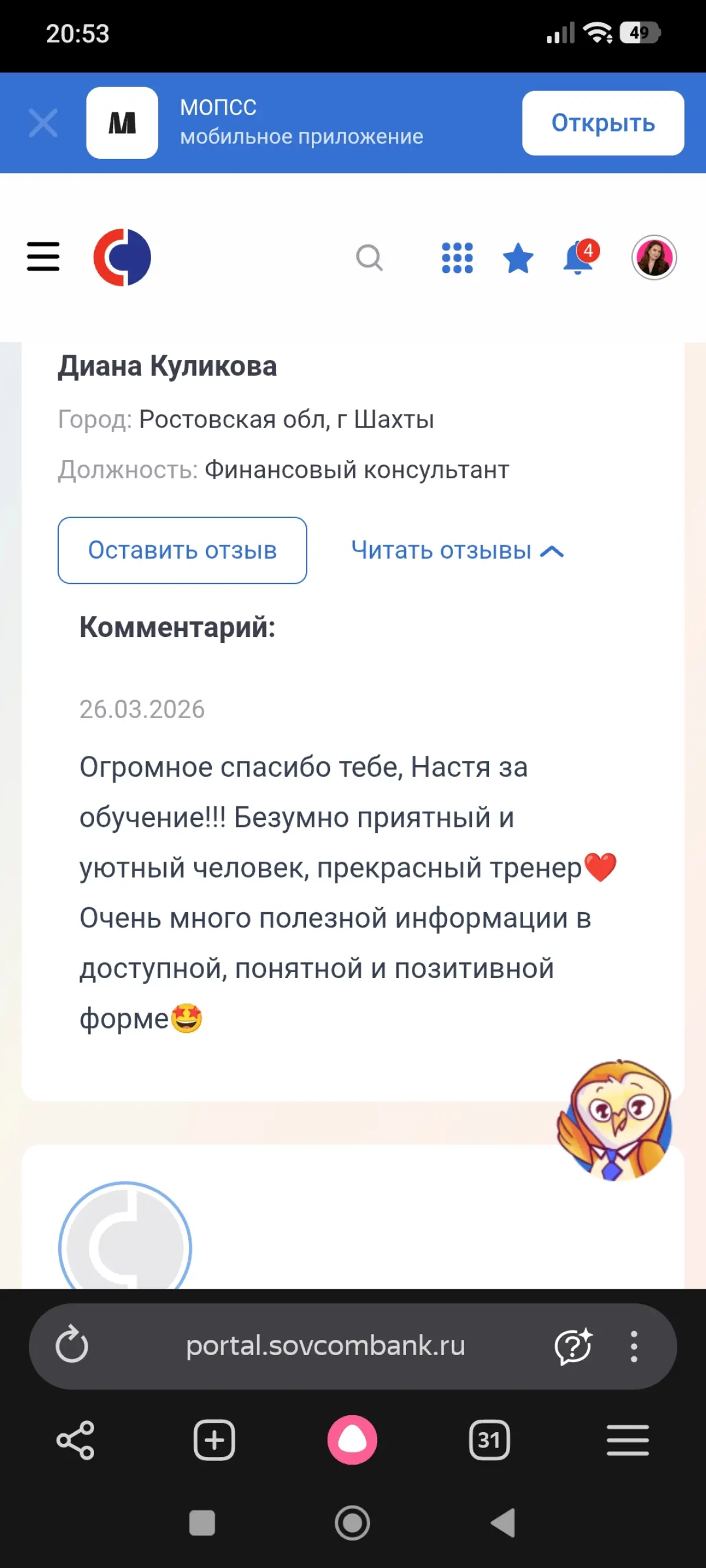 СИНДРОМ САМОЗВАНЦА 🗻 | Сетка — социальная сеть от hh.ru