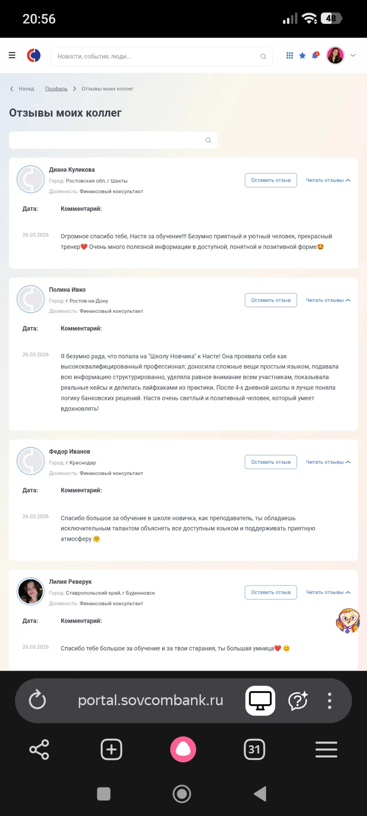 СИНДРОМ САМОЗВАНЦА 🗻 | Сетка — социальная сеть от hh.ru