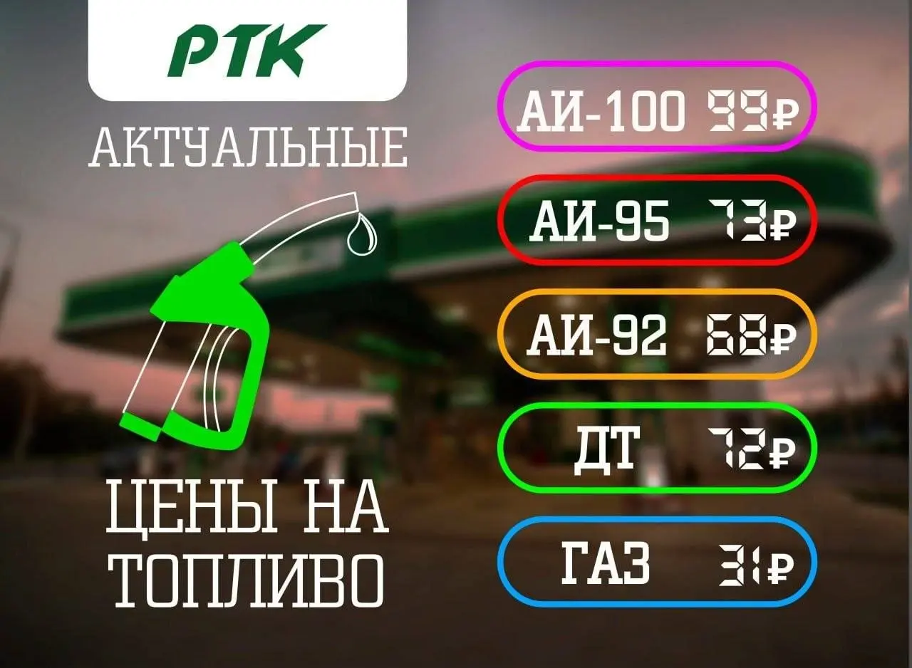 дизель и 92 подняли.
Нефть то дорожает 😆 | Сетка — социальная сеть от hh.ru