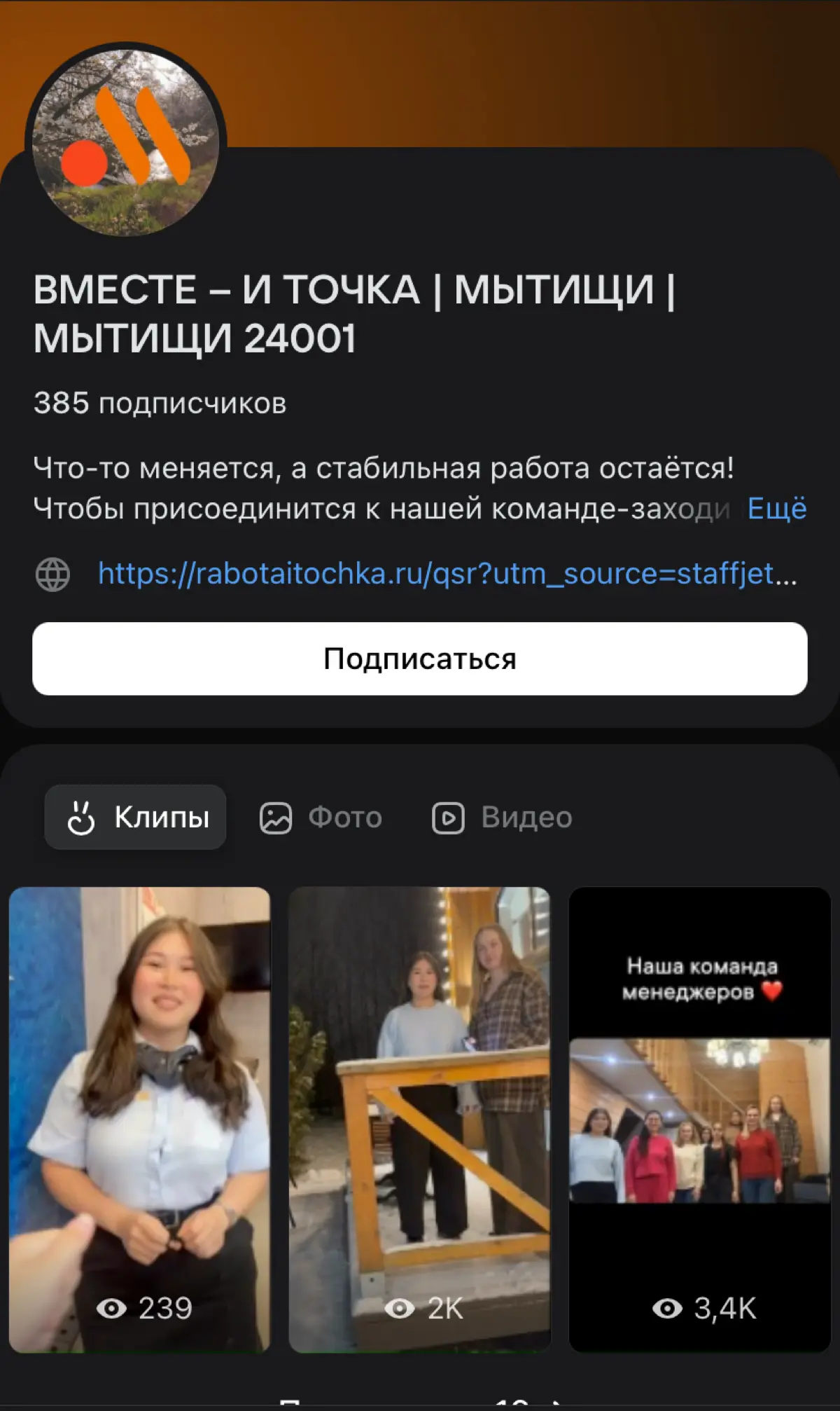 Невероятный инструмент HR-бренда, который я встретила в ВК | Сетка — социальная сеть от hh.ru
