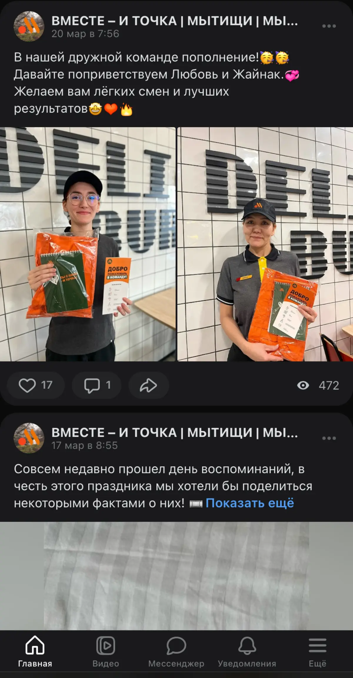 Невероятный инструмент HR-бренда, который я встретила в ВК | Сетка — социальная сеть от hh.ru