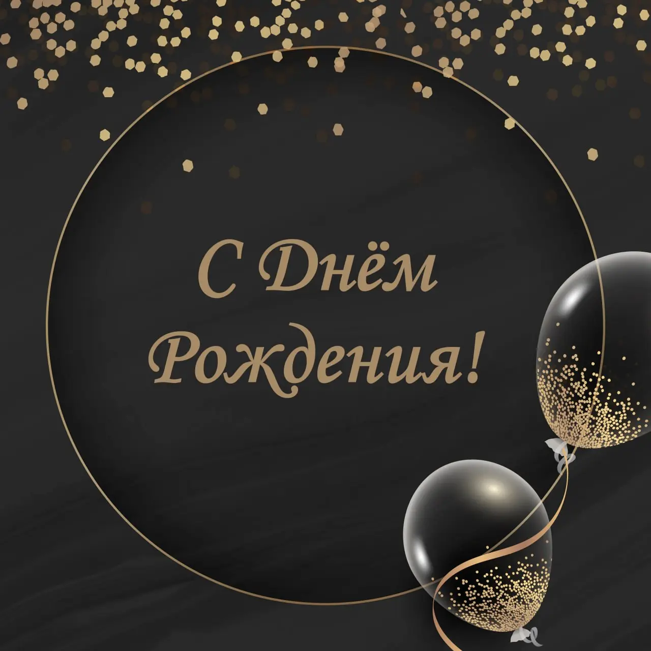 🎉 Поздравляем с Днём Рождения Антона Хабирова – создателя блог-инженера.рф, spec.help и лица.блог-инженера | Сетка — социальная сеть от hh.ru