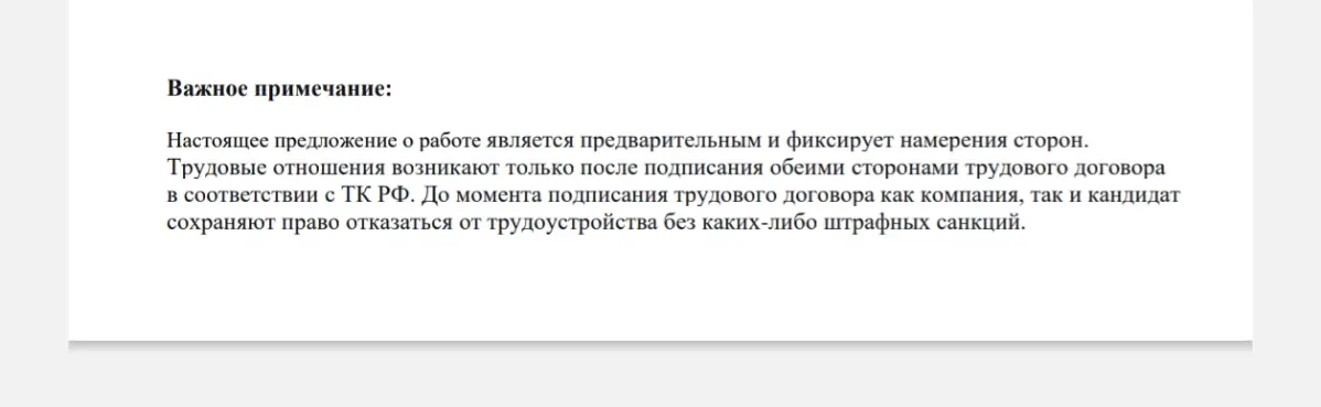 СТОП! Мой личный кейс: не повторяйте эту ошибку. 😡 | Сетка — социальная сеть от hh.ru