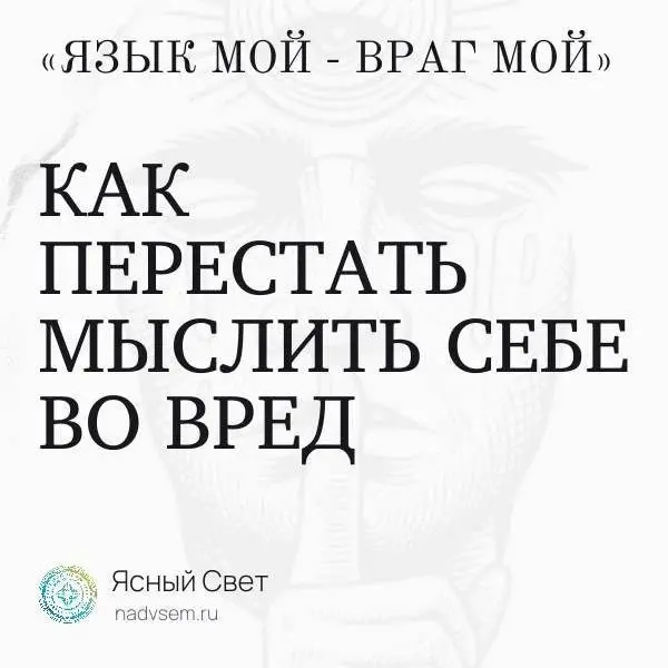 Ваши ментальные ловушки, которые крадут жизнь
Психолог А.Кукла в книге «Ментальные ловушки» объясняет, почему ум часто работает против нас | Сетка — социальная сеть от hh.ru