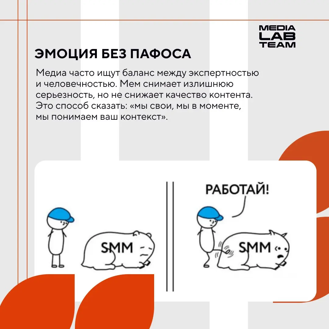 Мы привыкли воспринимать мемы как развлечение. Но для медиаиндустрии они давно стали рабочим инструментом | Сетка — социальная сеть от hh.ru