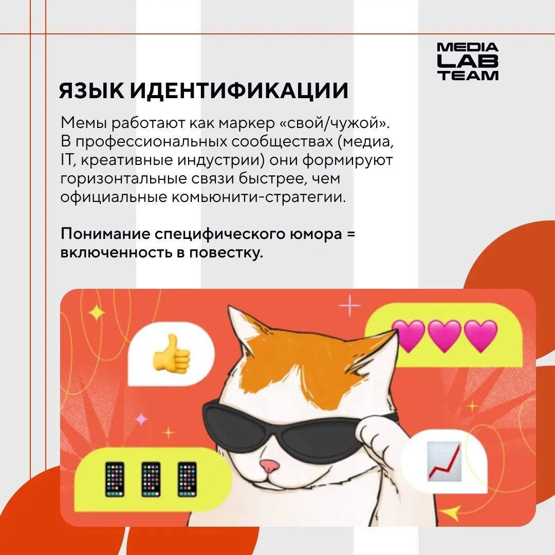 Мы привыкли воспринимать мемы как развлечение. Но для медиаиндустрии они давно стали рабочим инструментом | Сетка — социальная сеть от hh.ru