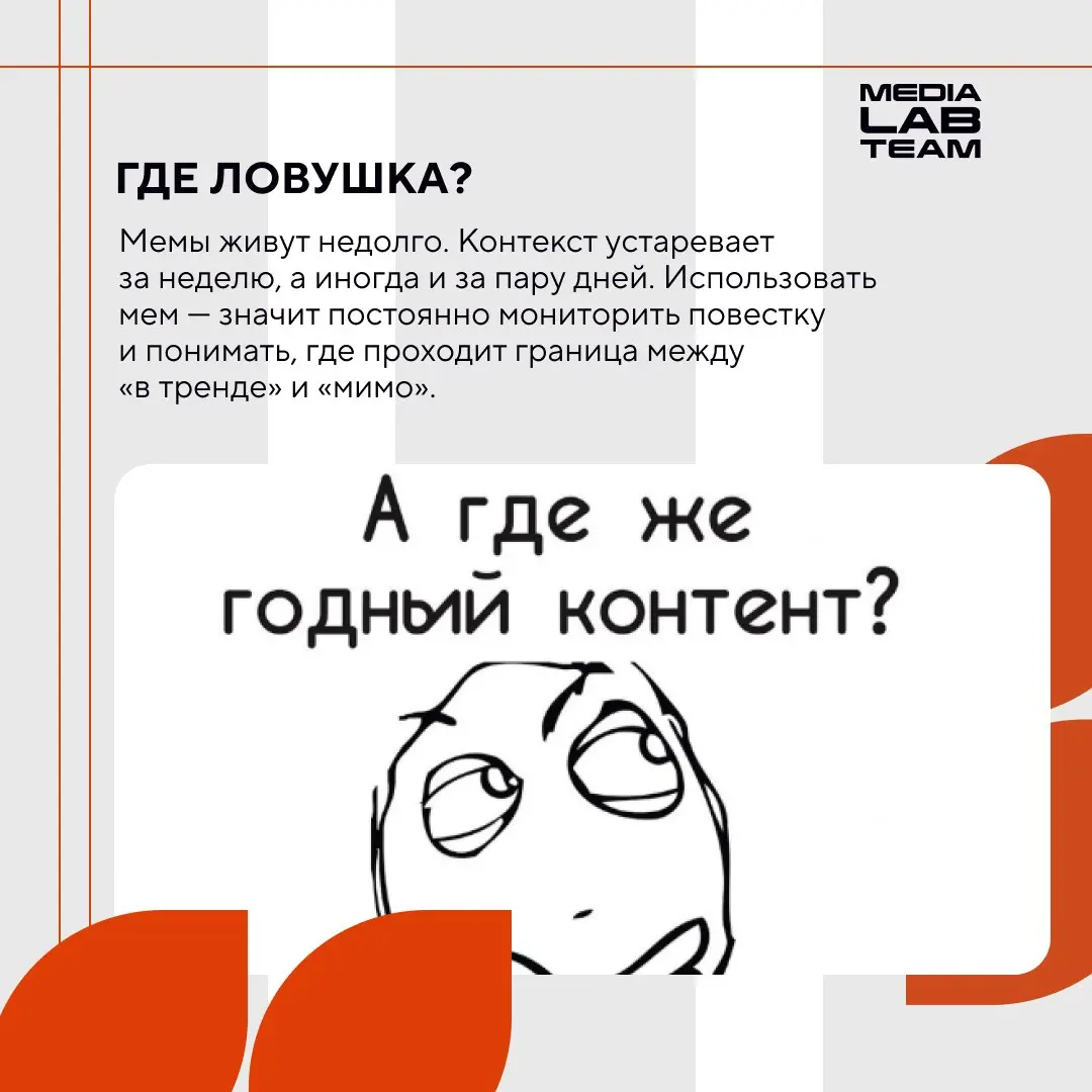 Мы привыкли воспринимать мемы как развлечение. Но для медиаиндустрии они давно стали рабочим инструментом | Сетка — социальная сеть от hh.ru