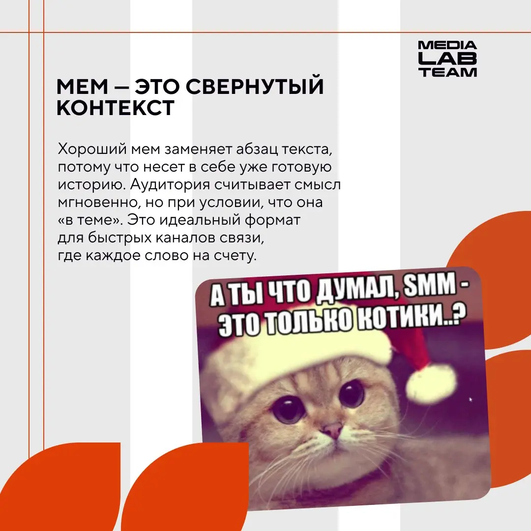 Мы привыкли воспринимать мемы как развлечение. Но для медиаиндустрии они давно стали рабочим инструментом | Сетка — социальная сеть от hh.ru