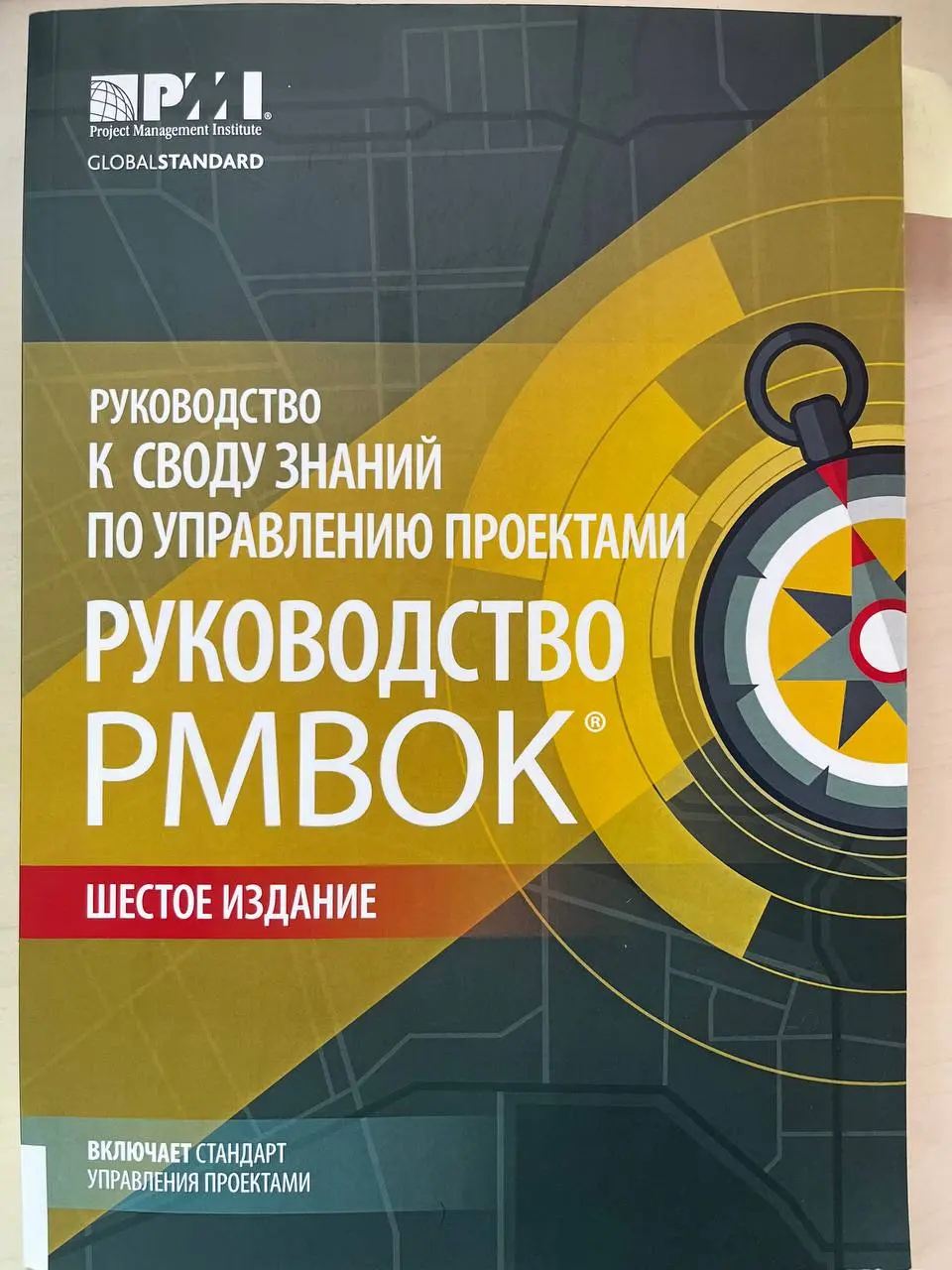 Привет! 🫂
Давно планировала написать об одной, известной многим (если не всем), книге: PMBOK | Сетка — социальная сеть от hh.ru