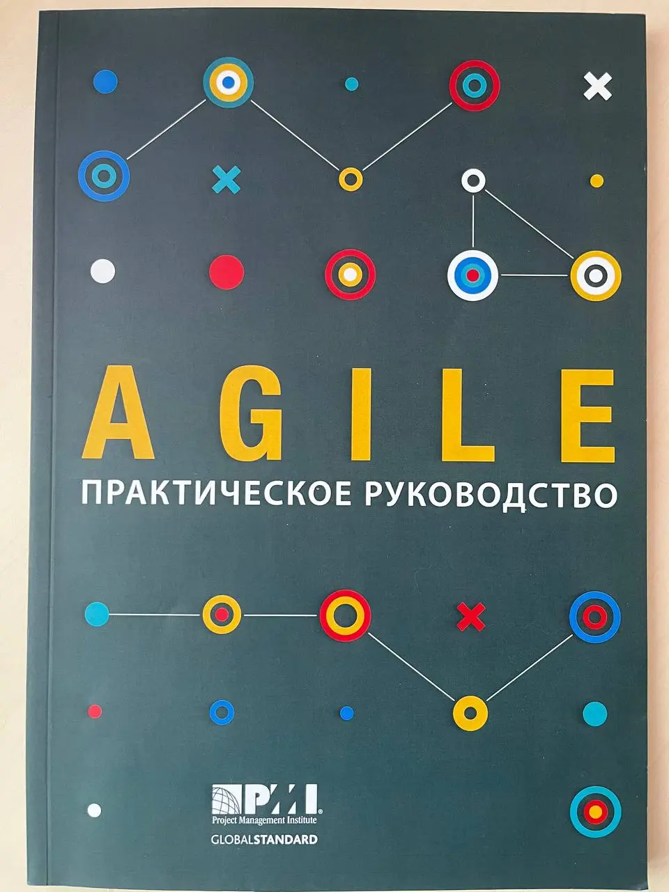 Привет! 🫂
Давно планировала написать об одной, известной многим (если не всем), книге: PMBOK | Сетка — социальная сеть от hh.ru