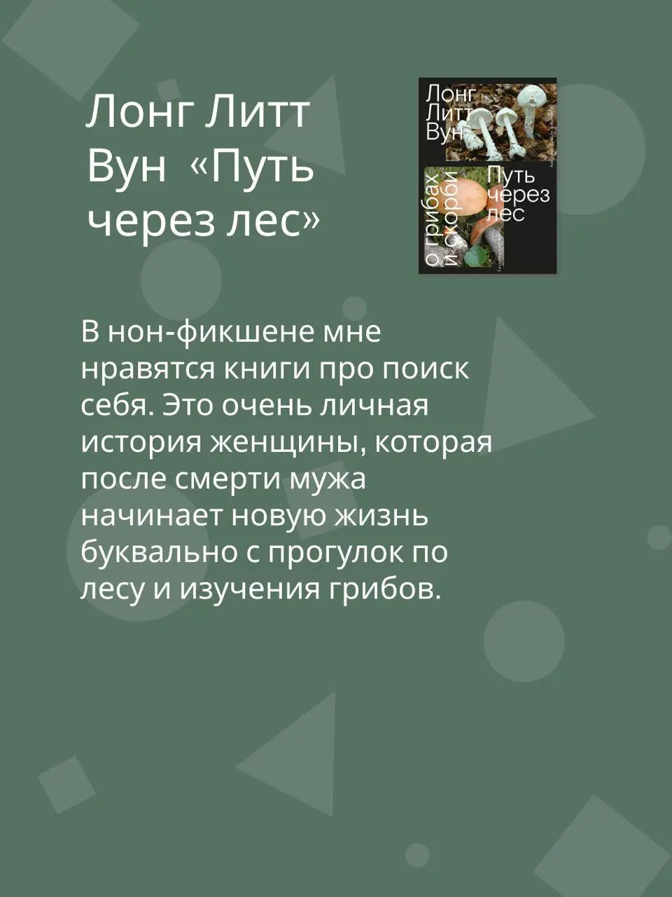 Обновление, взросление, изменения: весенняя книжная подборка от соосновательницы бюро Розетка Любови Дружининой
В корпоративном обучении мы привыкли говорить о росте навыков и эффективности, но за люб... | Сетка — социальная сеть от hh.ru