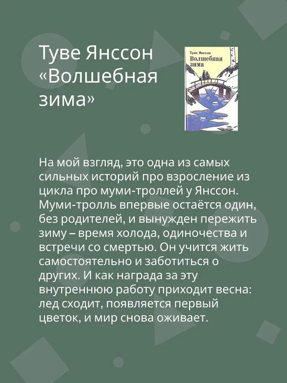 Обновление, взросление, изменения: весенняя книжная подборка от соосновательницы бюро Розетка Любови Дружининой
В корпоративном обучении мы привыкли говорить о росте навыков и эффективности, но за люб... | Сетка — социальная сеть от hh.ru