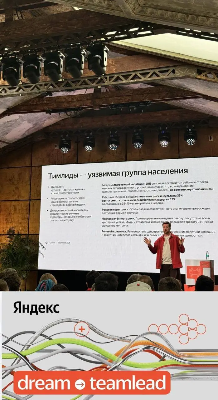 Пришел пацанов из яндекса послушать на Dream → Teamlead.
Сырники поел - вкусные. | Сетка — социальная сеть от hh.ru