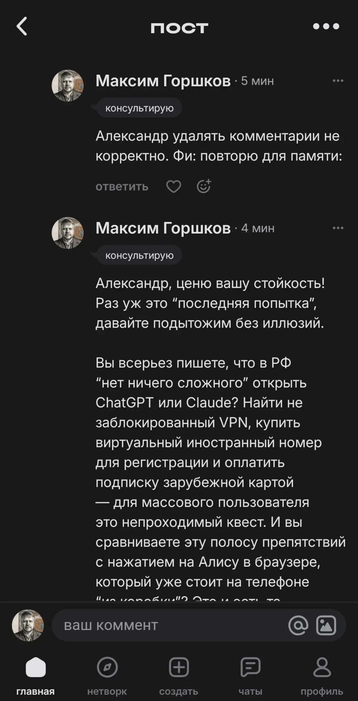 Мастер-класс по защите ИИ-метрик от маркетинга Яндекса | Сетка — социальная сеть от hh.ru