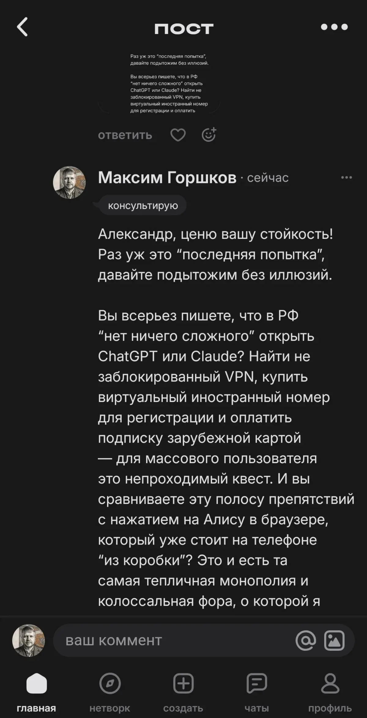 Мастер-класс по защите ИИ-метрик от маркетинга Яндекса | Сетка — социальная сеть от hh.ru