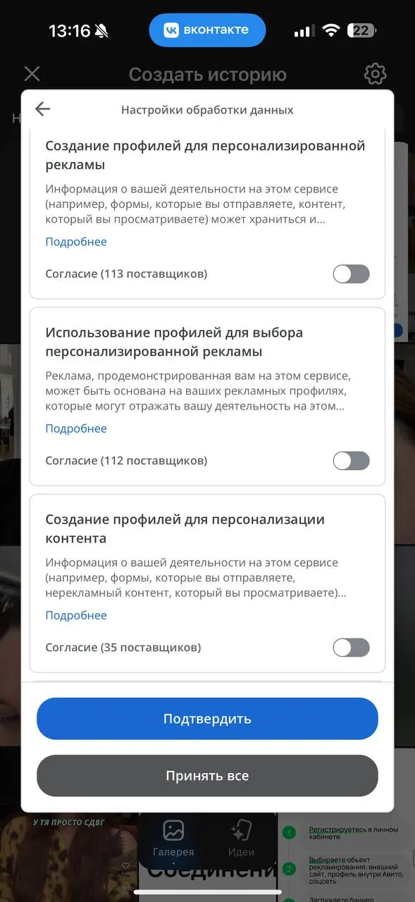 Новые какие-то приколы Вк, снова надо что-то подписывать 🙈😂😁 Кто такие поставщики, которых не понятное количество, отклонить нельзя кстати, можно только согласиться | Сетка — социальная сеть от hh.ru