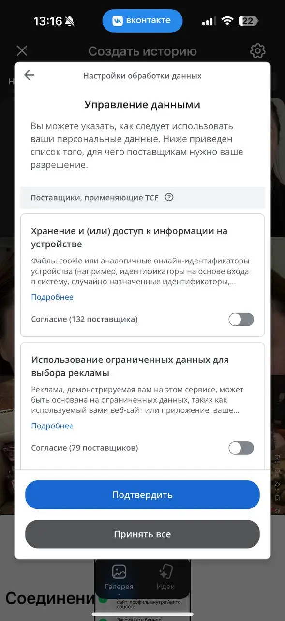 Новые какие-то приколы Вк, снова надо что-то подписывать 🙈😂😁 Кто такие поставщики, которых не понятное количество, отклонить нельзя кстати, можно только согласиться | Сетка — социальная сеть от hh.ru