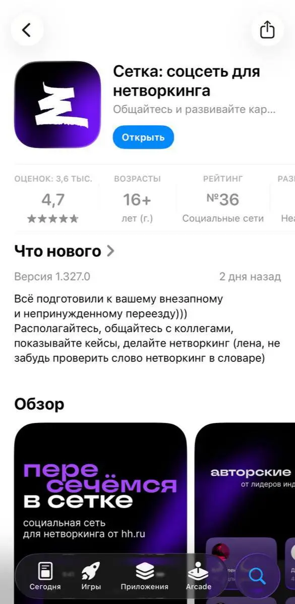 «Айтишники, переезжаем». Сетка начала новую кампанию, но в Твиттере явно расстроились, что всё опять досталось айтишникам.
А, знаете, Сетка, я же тоже своего рода айтишник 🤯 | Сетка — социальная сеть от hh.ru