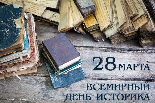 С праздником, историки-ритуальщики!
🌙🌙 День историка — идеальный повод поковыряться: "Откуда эта энергетика в доме/теле?" | Сетка — социальная сеть от hh.ru