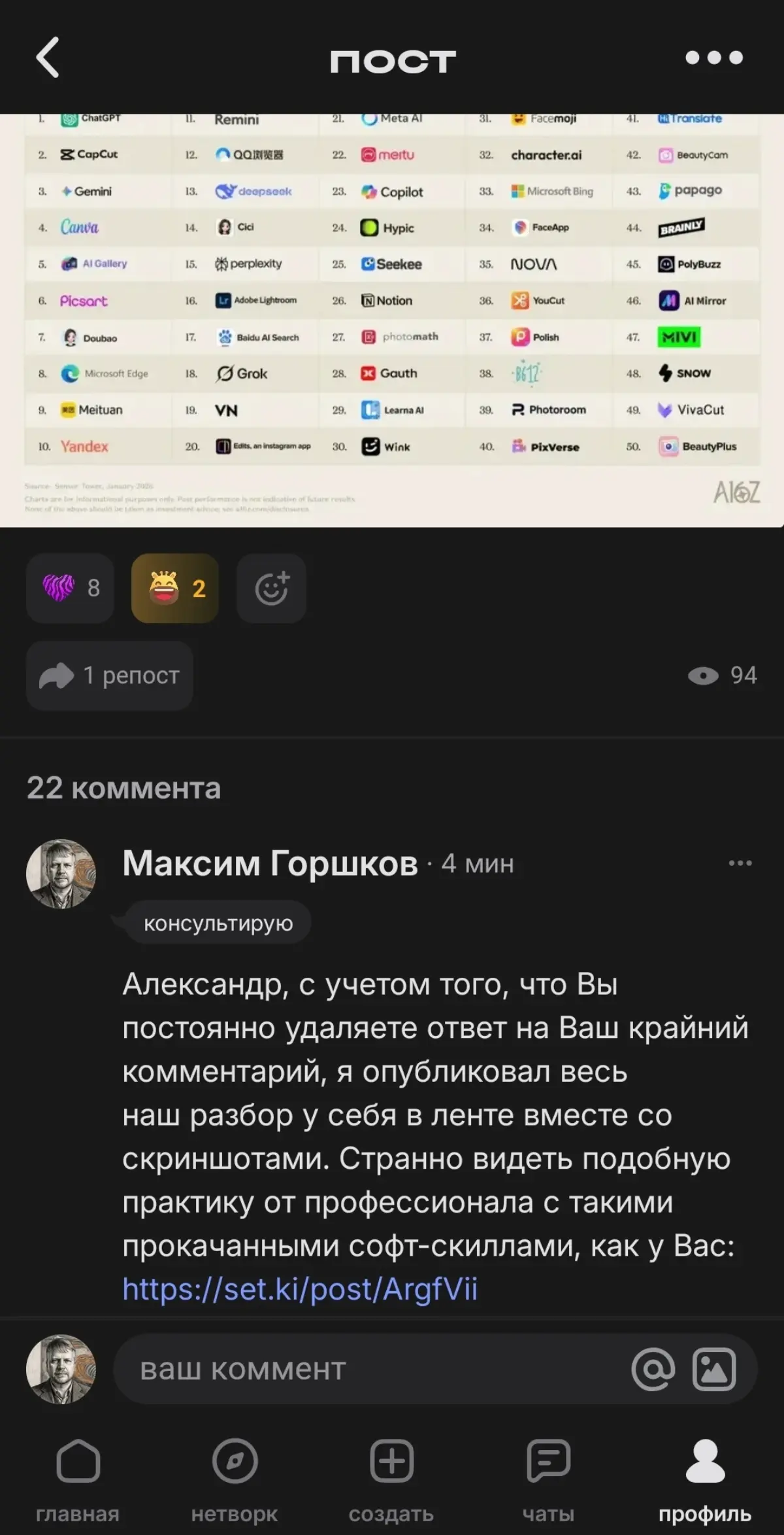 Мастер-класс по защите ИИ-метрик от маркетинга Яндекса | Сетка — социальная сеть от hh.ru