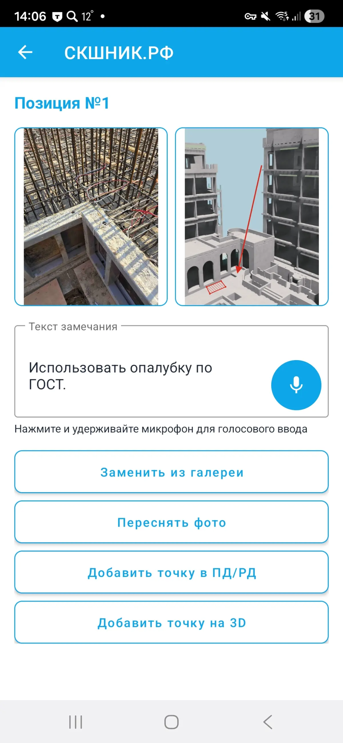 Отчёты с площадки за минуту в СКШНИК.РФ | Сетка — социальная сеть от hh.ru