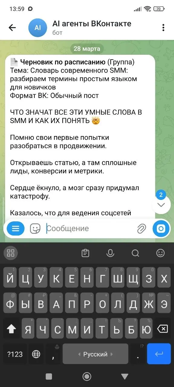 сегодня я отдыхаю от ноутбука, но контент создается и публикуется по новым правилам
все отчеты с ссылками приходят в бота max и telegram
на данный момент успешно работает:
1. статьи в Дзен
2 | Сетка — социальная сеть от hh.ru