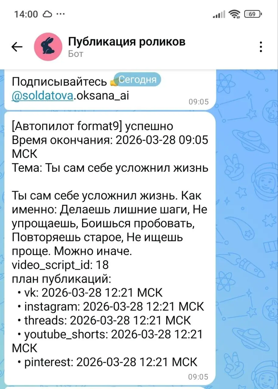 сегодня я отдыхаю от ноутбука, но контент создается и публикуется по новым правилам
все отчеты с ссылками приходят в бота max и telegram
на данный момент успешно работает:
1. статьи в Дзен
2 | Сетка — социальная сеть от hh.ru