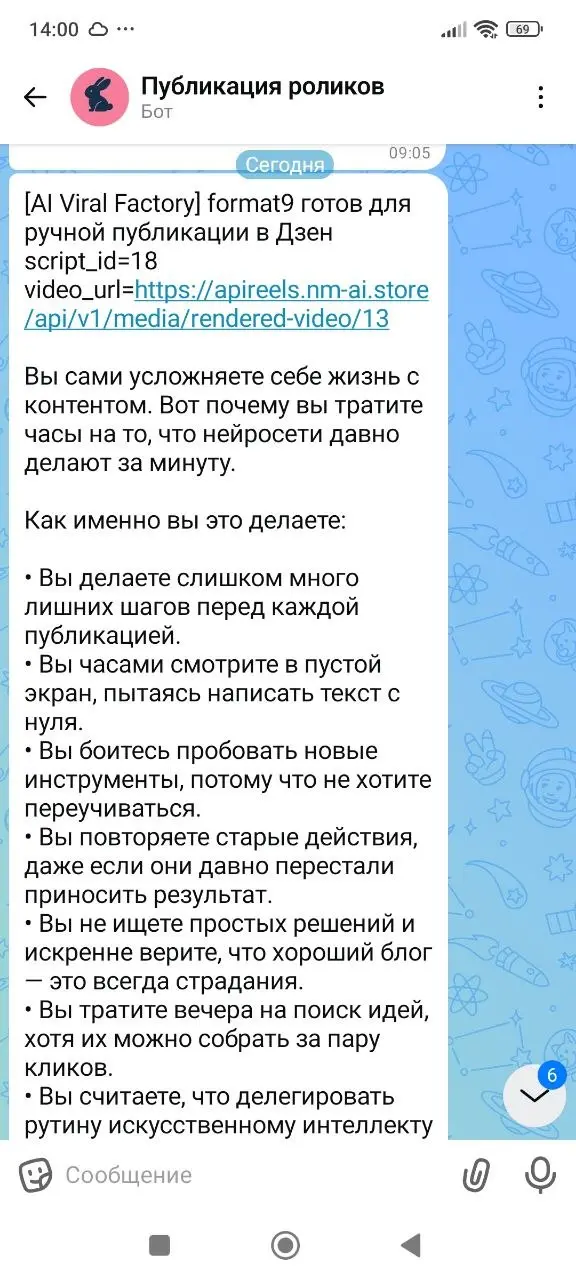 сегодня я отдыхаю от ноутбука, но контент создается и публикуется по новым правилам
все отчеты с ссылками приходят в бота max и telegram
на данный момент успешно работает:
1. статьи в Дзен
2 | Сетка — социальная сеть от hh.ru
