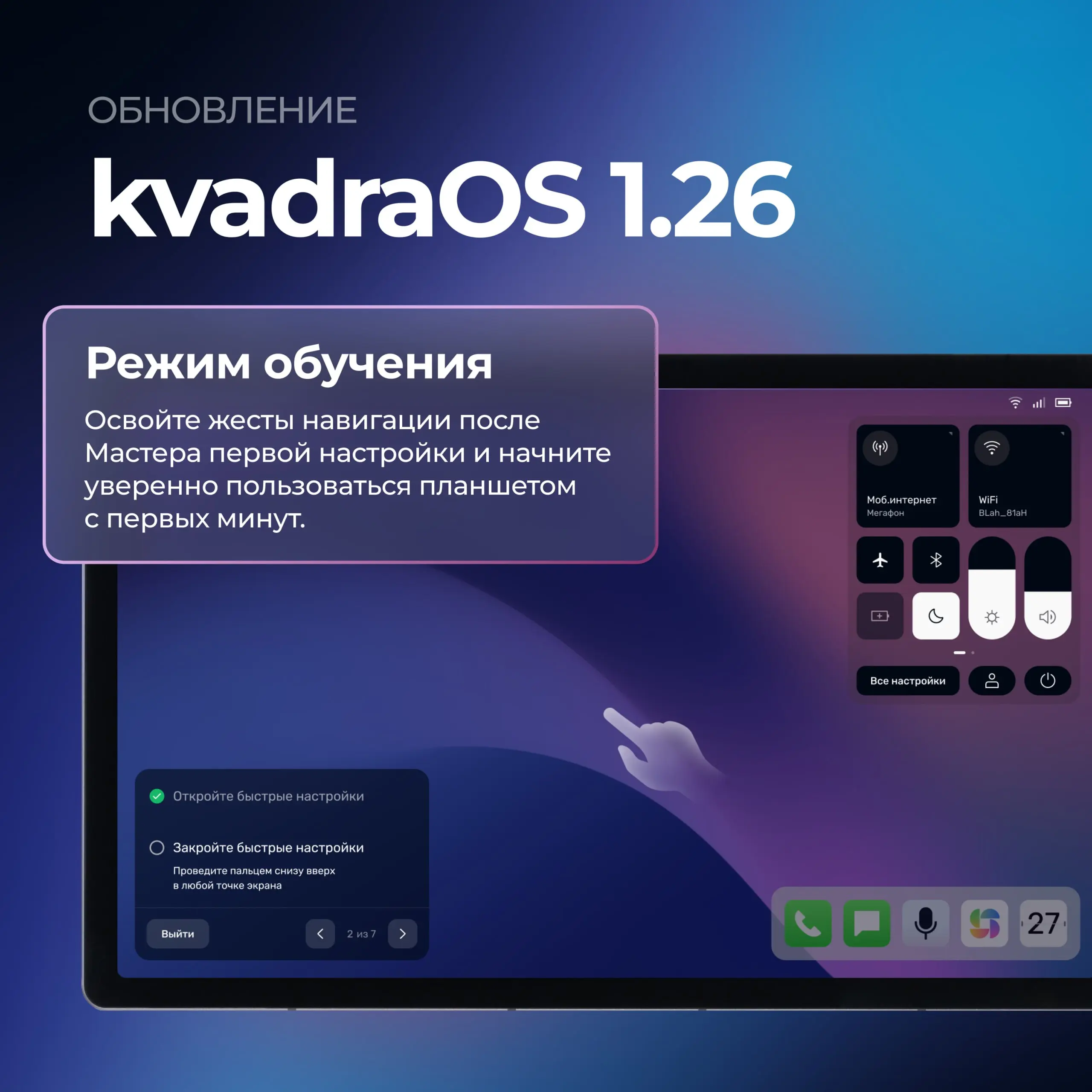 Встречайте: kvadraOS 1.26 🚀
В этой версии мы подготовили для вас новые функции и улучшения | Сетка — социальная сеть от hh.ru