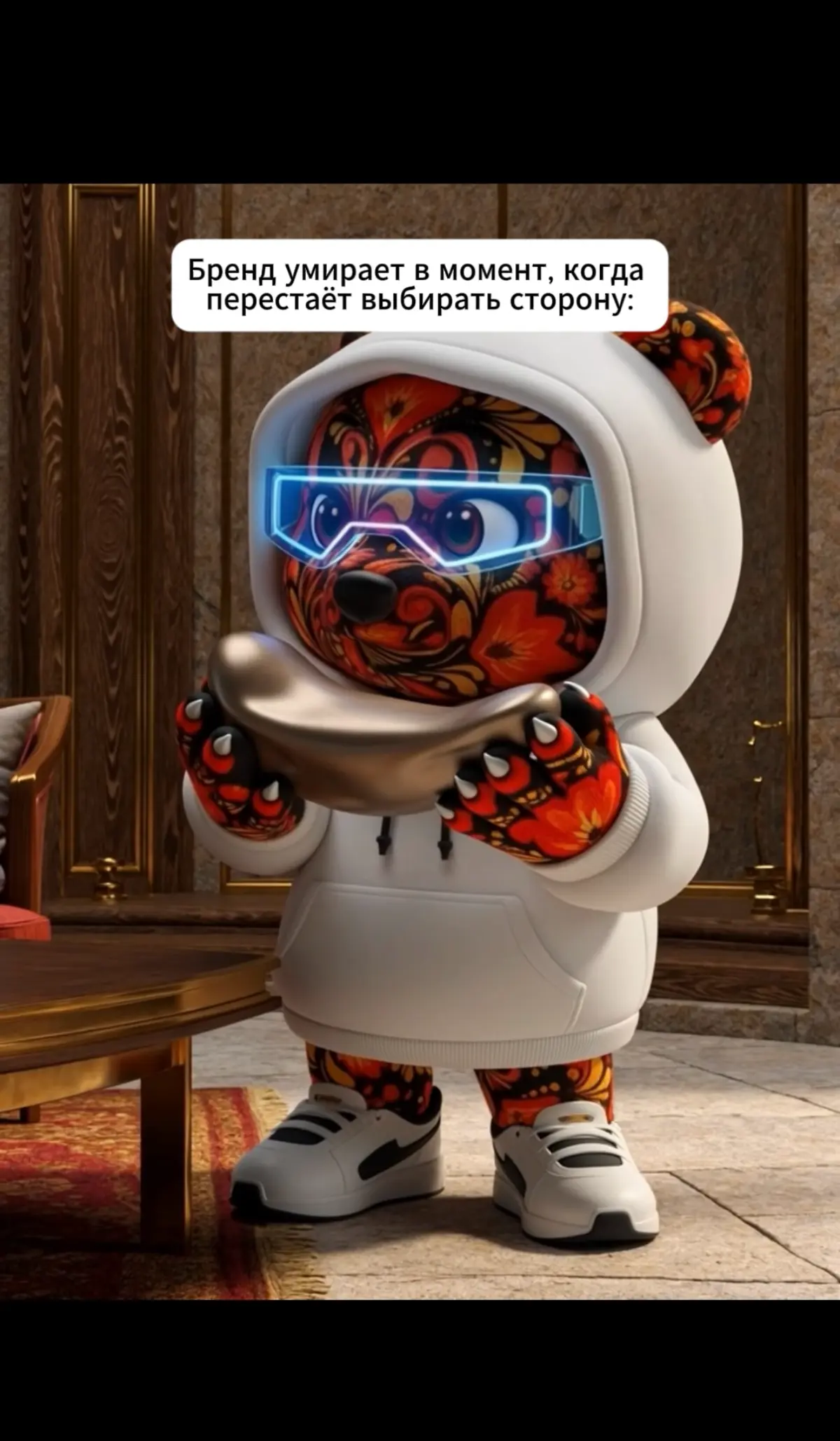 1. Попытка усидеть между позициями делает бренд невидимым. Когда ты стараешься быть «для всех», ты автоматически становишься ни для кого. Потому что исчезает чёткий сигнал — за что ты и против чего
2 | Сетка — социальная сеть от hh.ru