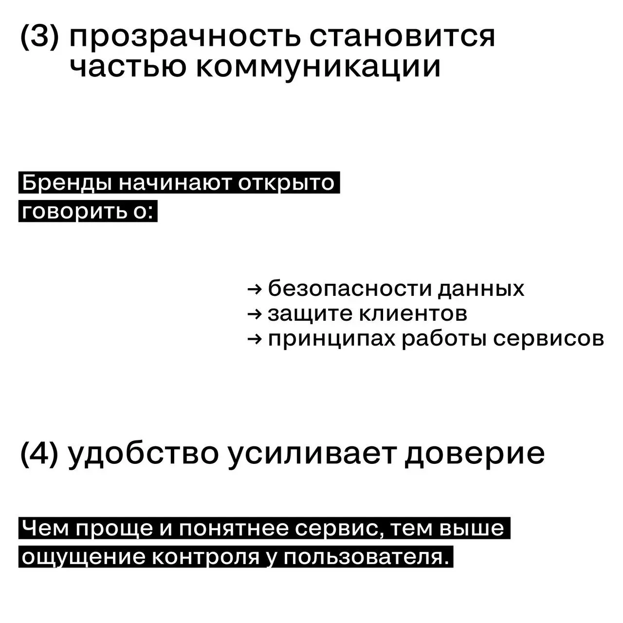 Новая ценность доверия в финтехе и телекомах
Финтех и телеком — одни из самых технологичных рынков.
Но их ключевым активом всё чаще становится не технология, а доверие | Сетка — социальная сеть от hh.ru