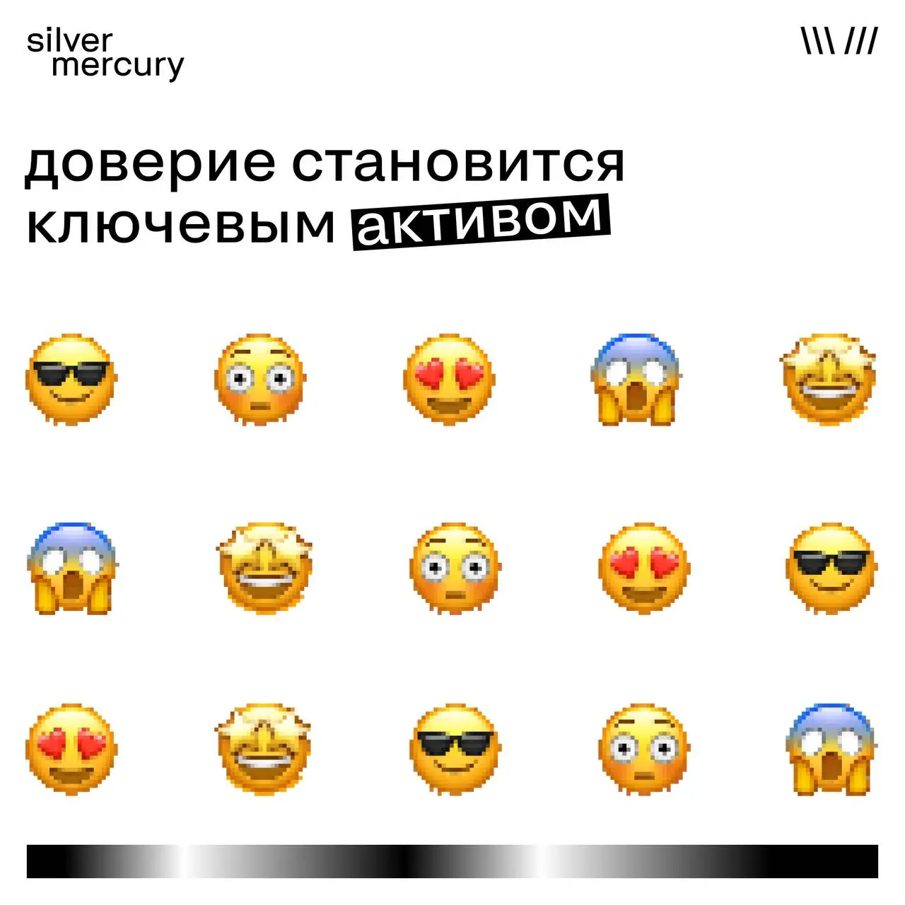 Новая ценность доверия в финтехе и телекомах
Финтех и телеком — одни из самых технологичных рынков.
Но их ключевым активом всё чаще становится не технология, а доверие | Сетка — социальная сеть от hh.ru
