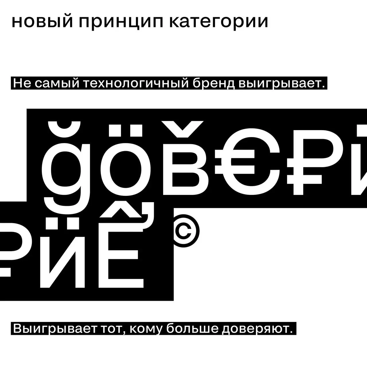Новая ценность доверия в финтехе и телекомах
Финтех и телеком — одни из самых технологичных рынков.
Но их ключевым активом всё чаще становится не технология, а доверие | Сетка — социальная сеть от hh.ru