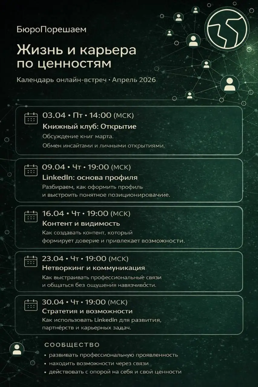 Ищем светлые умы, единомышленников и друзей! 🫂
Если кто-то ещё не знал, у нас есть свой закрытый клуб | Сетка — социальная сеть от hh.ru