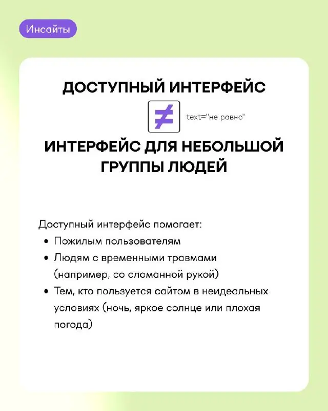 В феврале fe разработчик Дима Державин провёл лектио на тему «Как сделать сайт доступнее» | Сетка — социальная сеть от hh.ru
