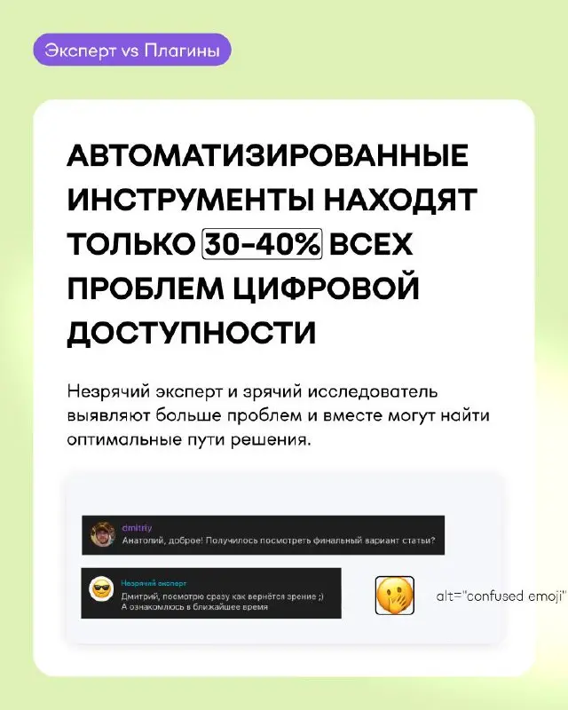 В феврале fe разработчик Дима Державин провёл лектио на тему «Как сделать сайт доступнее» | Сетка — социальная сеть от hh.ru