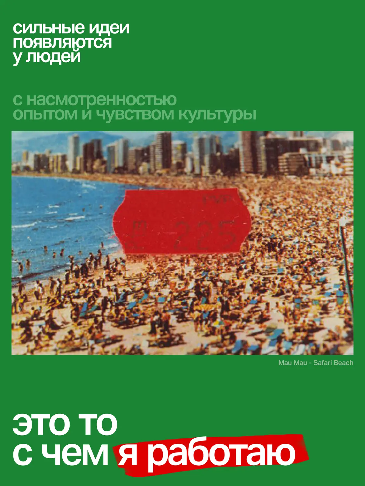 открыта к интересным предложением! | Сетка — социальная сеть от hh.ru