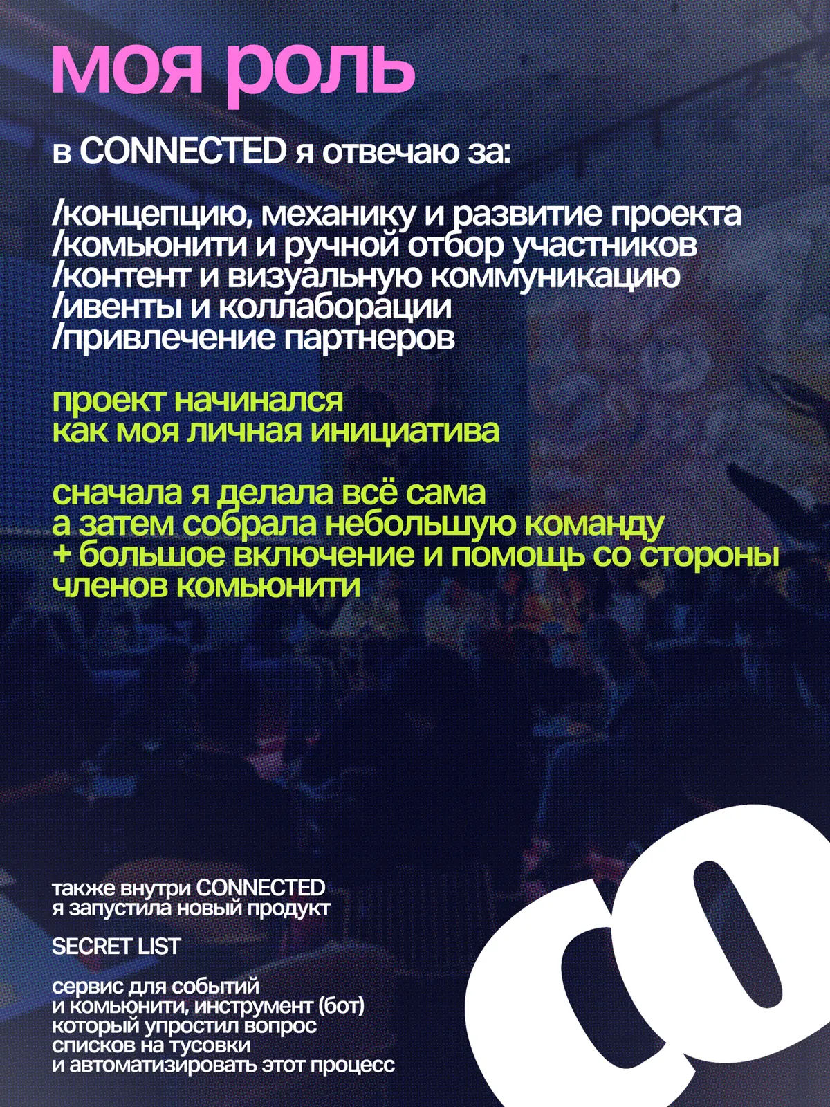 открыта к интересным предложением! | Сетка — социальная сеть от hh.ru
