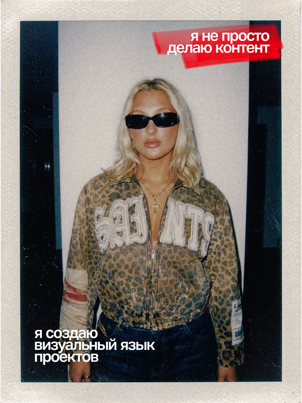 открыта к интересным предложением! | Сетка — социальная сеть от hh.ru
