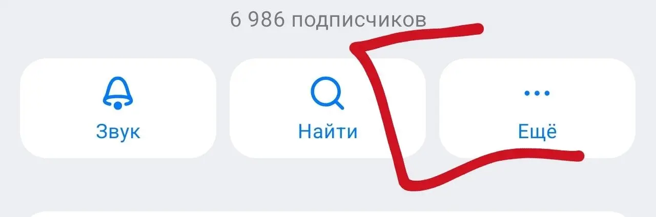 Почему в МАХ многие каналы и чаты летят в бан?
Банально непонятно, как отписаться, а люди ленивы.
Минимум три шага)) И это я искала 🤣😭
Итак, если вдруг вам нужно отписаться от хорошего человека, то.. | Сетка — социальная сеть от hh.ru