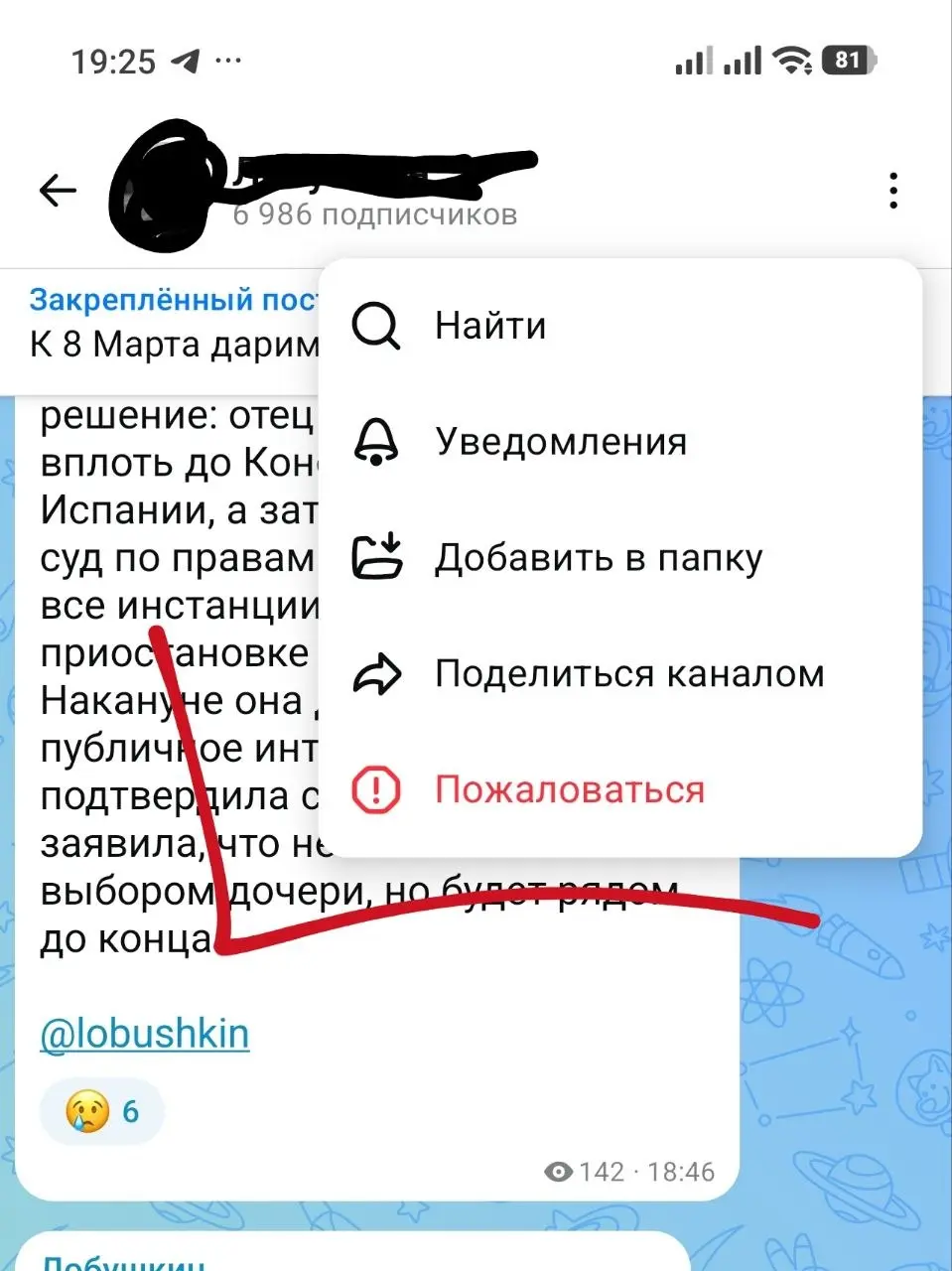 Почему в МАХ многие каналы и чаты летят в бан?
Банально непонятно, как отписаться, а люди ленивы.
Минимум три шага)) И это я искала 🤣😭
Итак, если вдруг вам нужно отписаться от хорошего человека, то.. | Сетка — социальная сеть от hh.ru