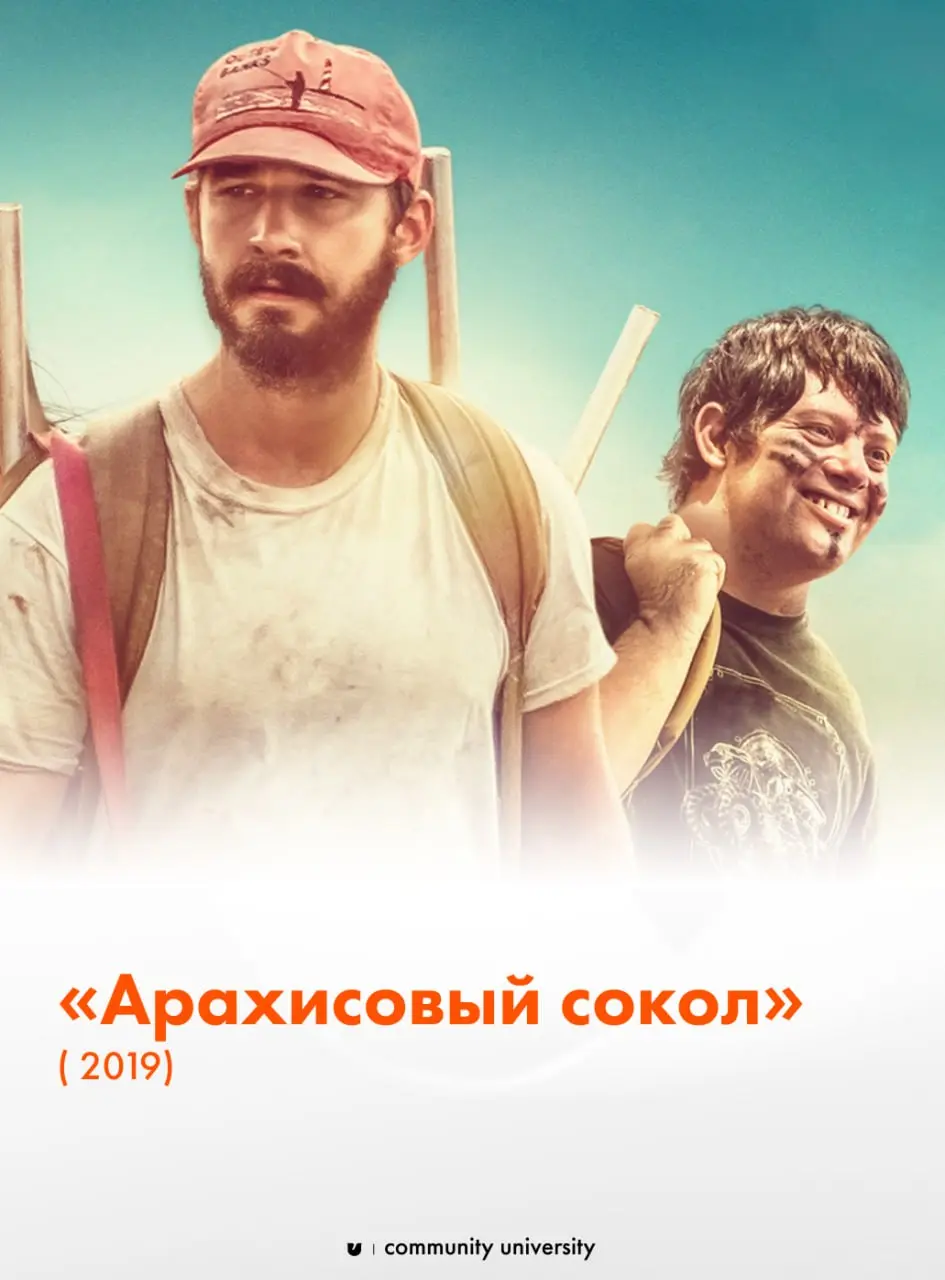 5 фильмов про дружбу во взрослом возрасте 🫂
Помните, как было просто в детстве:
— Привет, я Маша | Сетка — социальная сеть от hh.ru